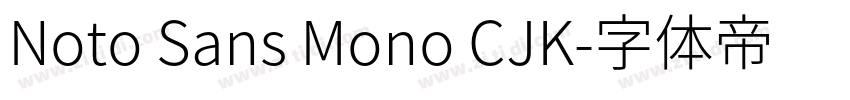 Noto Sans Mono CJK字体转换
